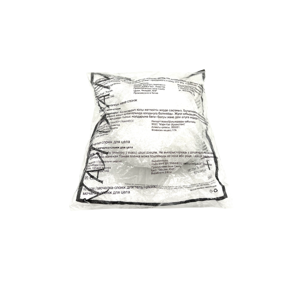 Mary Kay White Loofah Netted Body Sponge